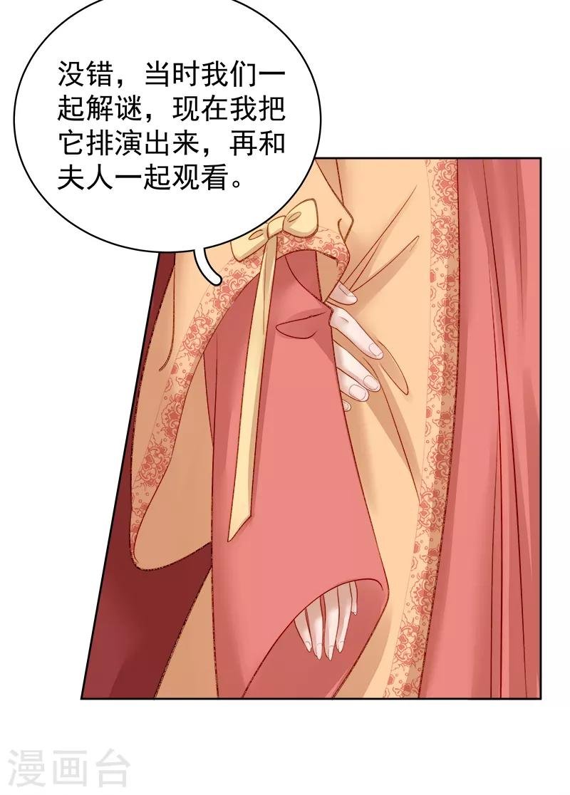 第86话 排演