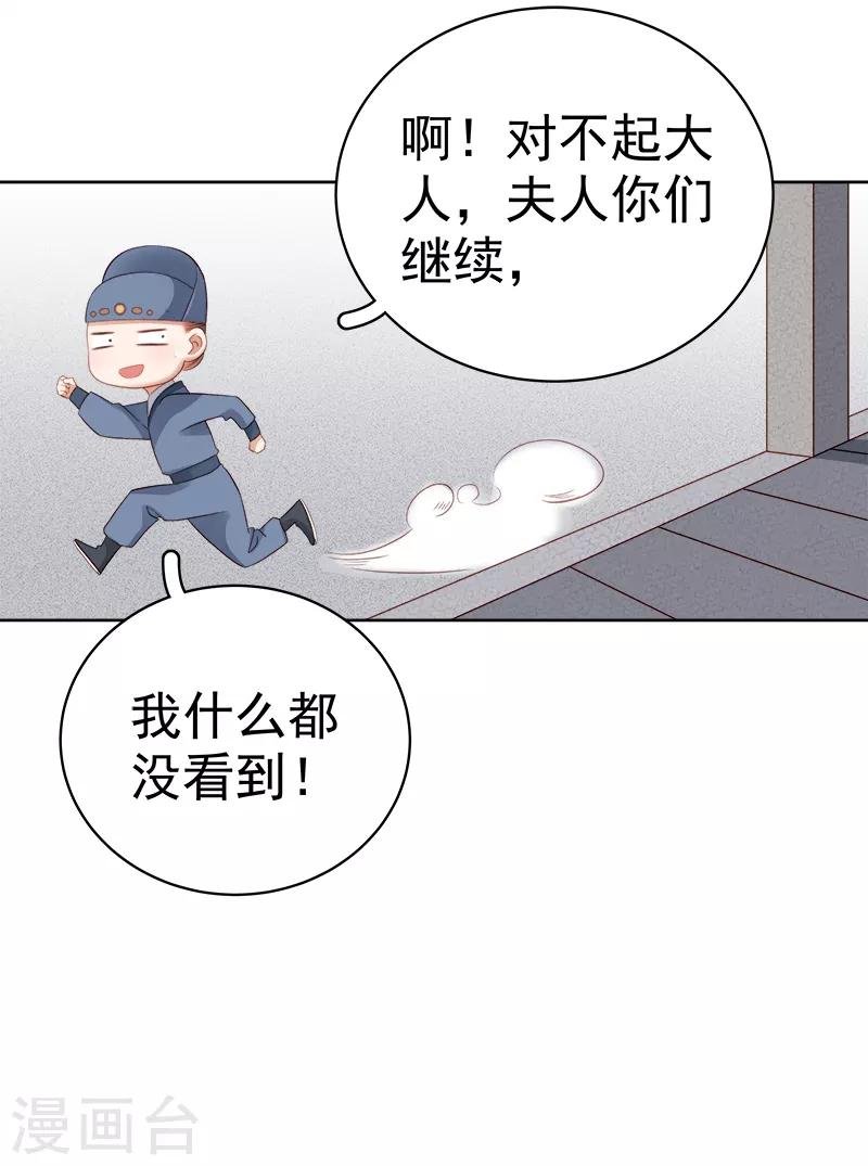 第86话 排演