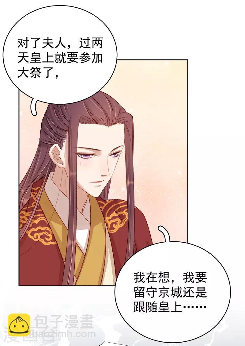 第86话 排演