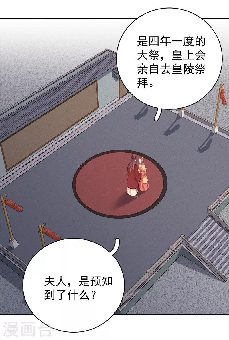 第87话 行刺