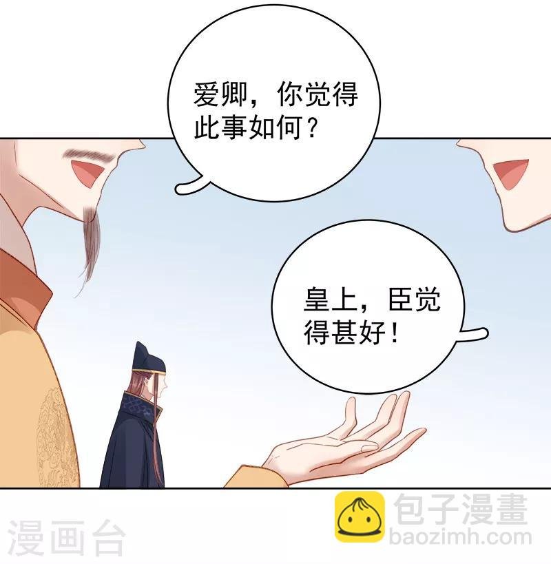 第87话 行刺