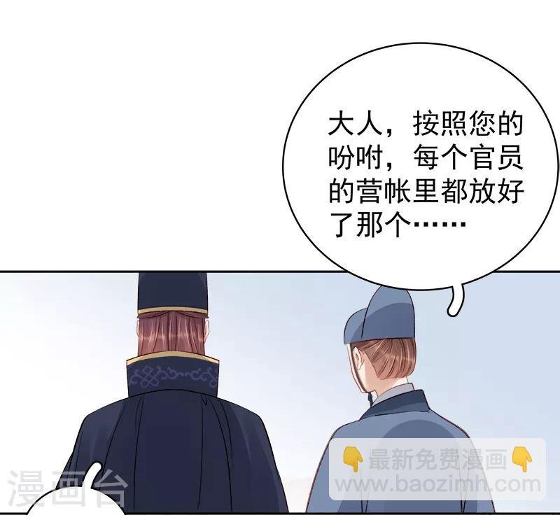 第87话 行刺