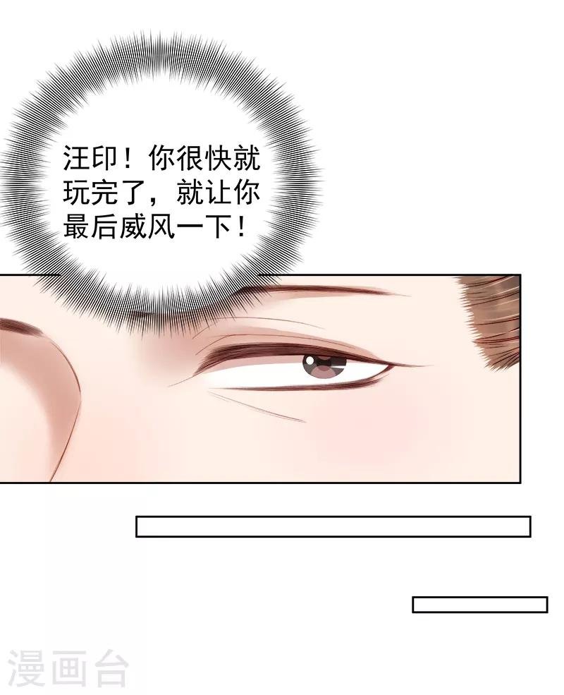 第87话 行刺