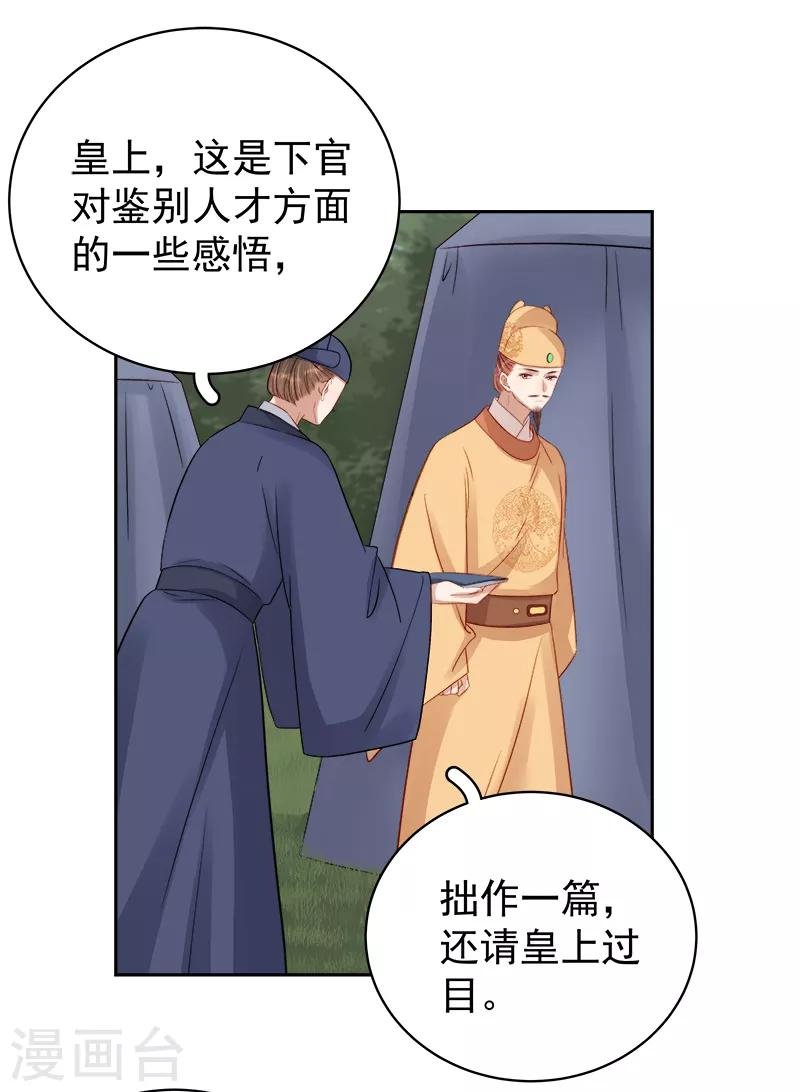 第87话 行刺