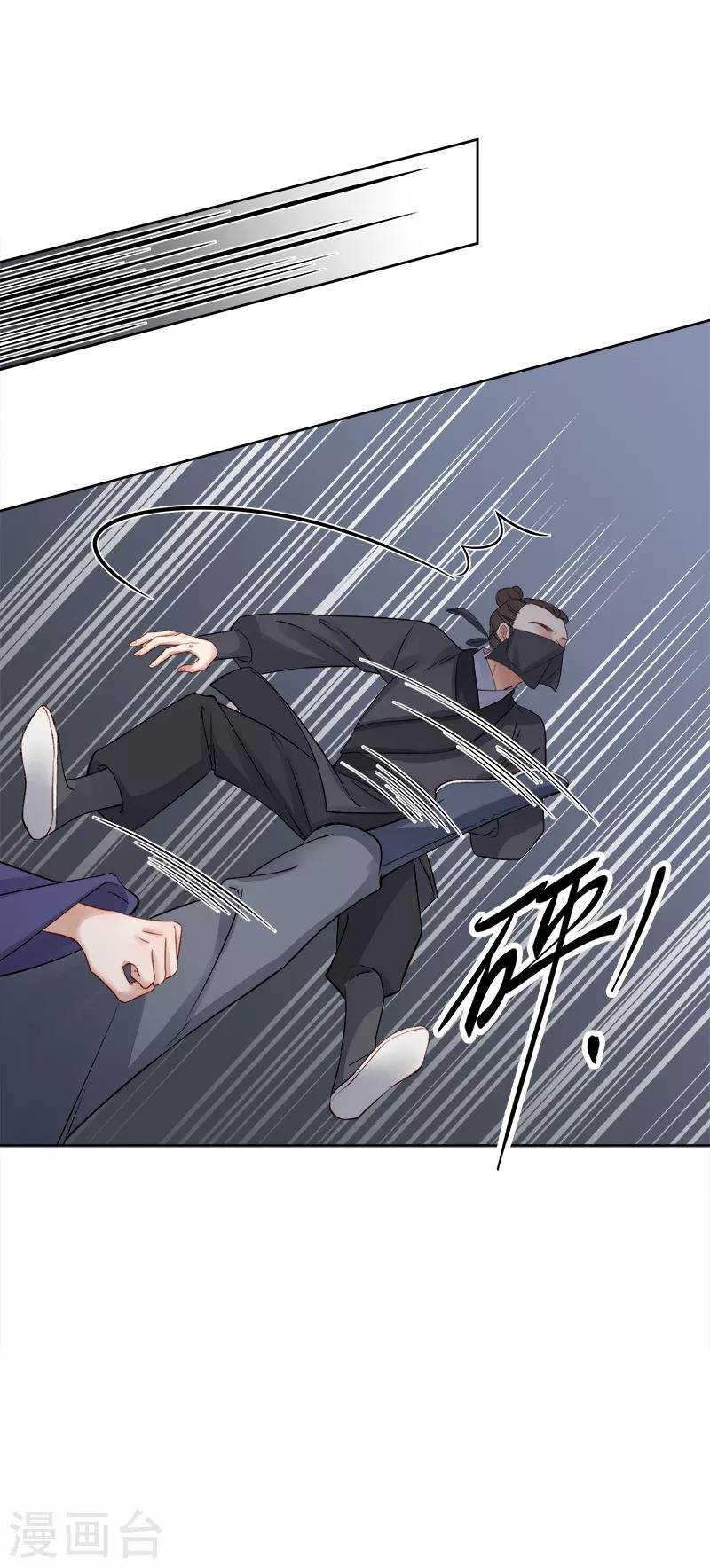 第87话 行刺