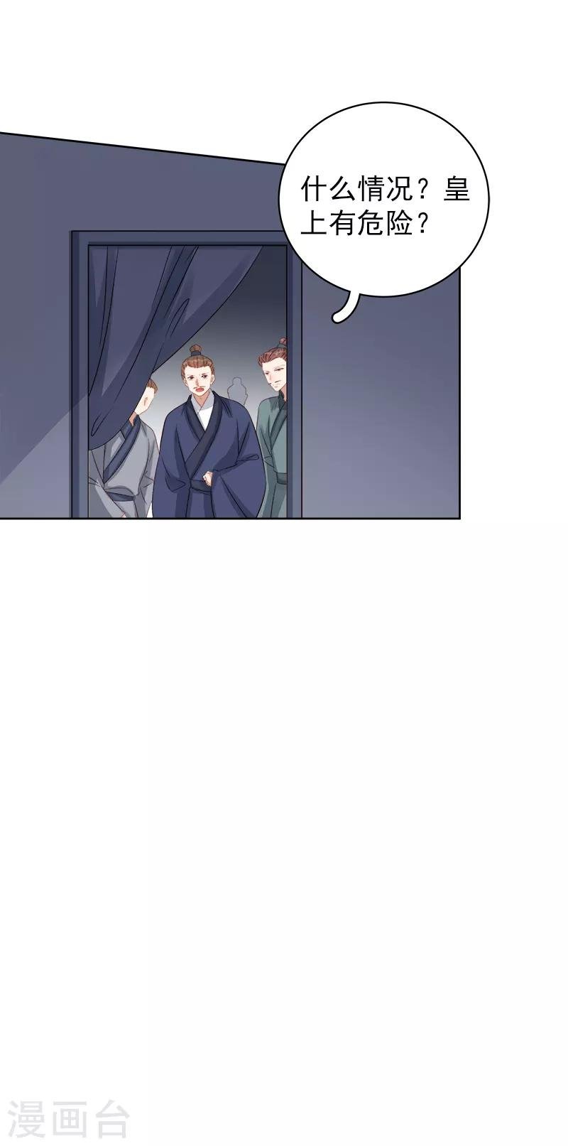 第87话 行刺