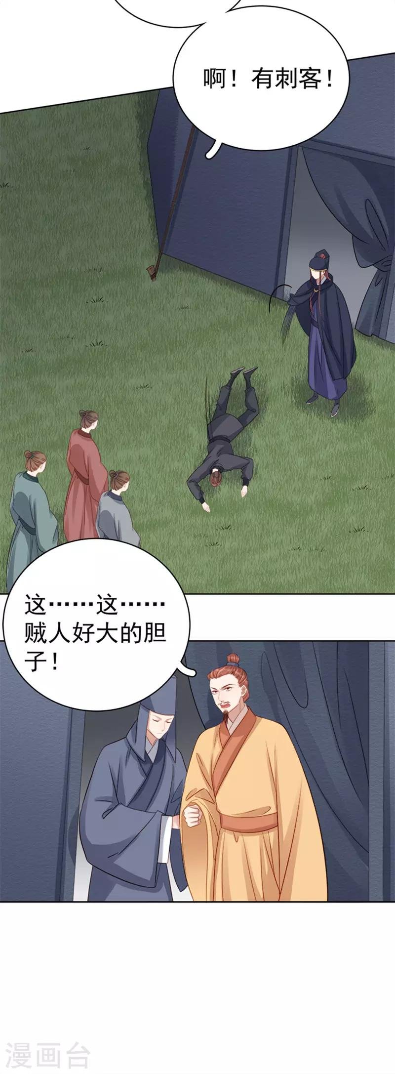 第88话 自投罗网