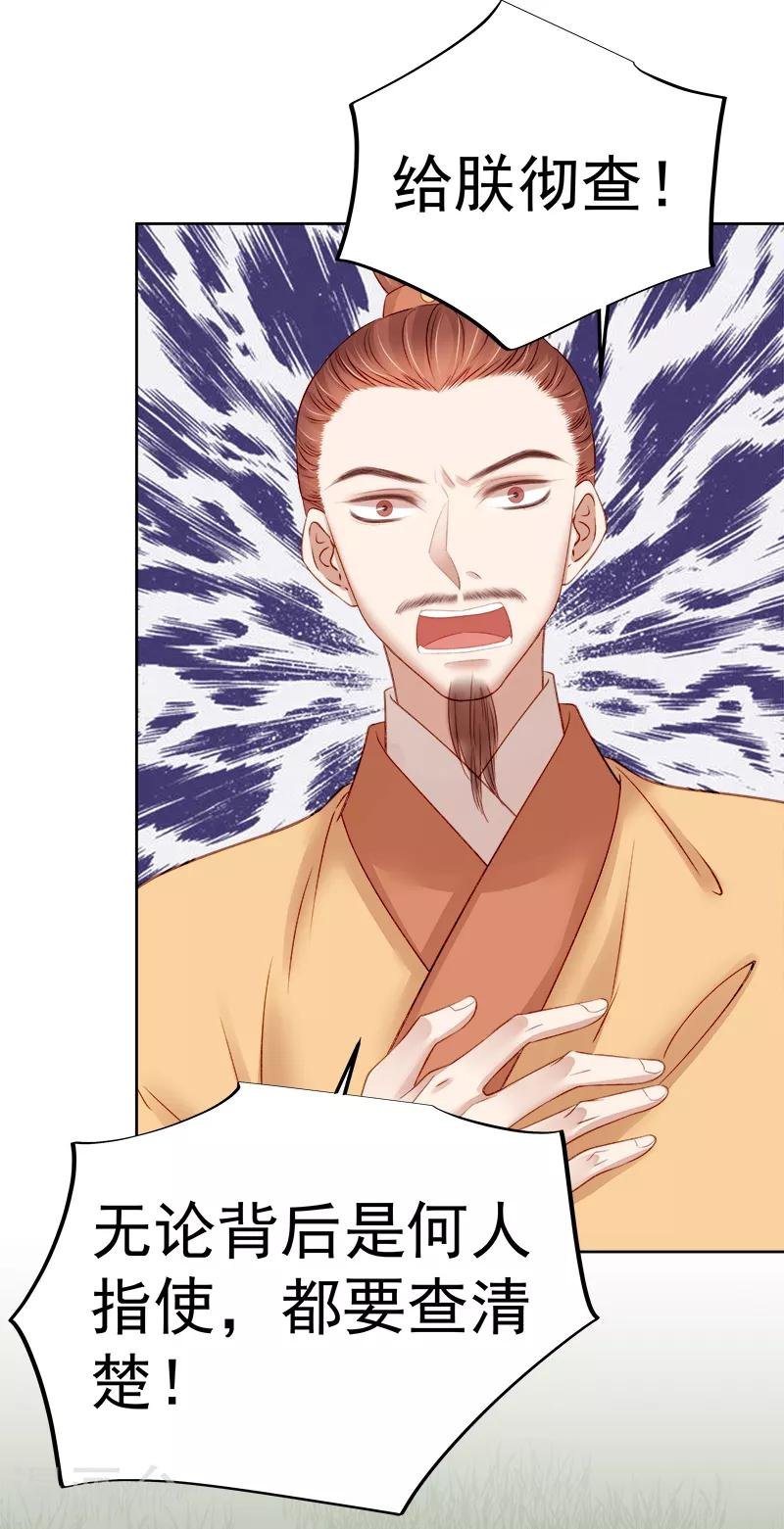 第88话 自投罗网