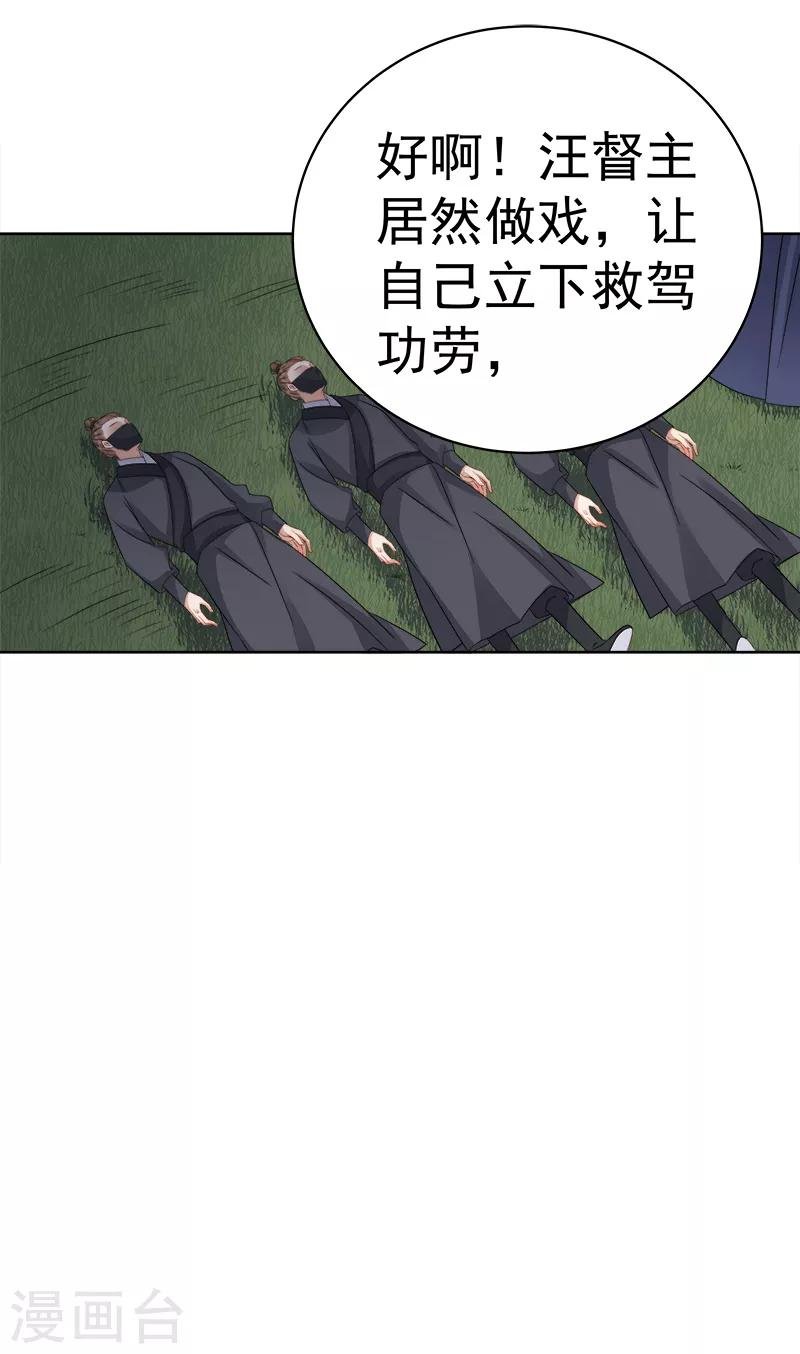 第88话 自投罗网