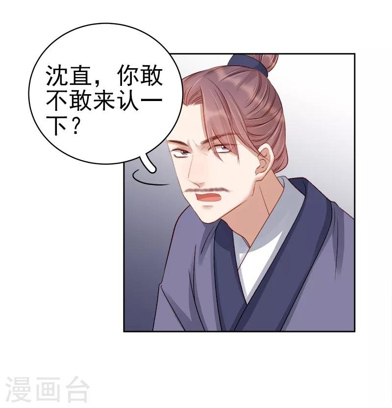第88话 自投罗网