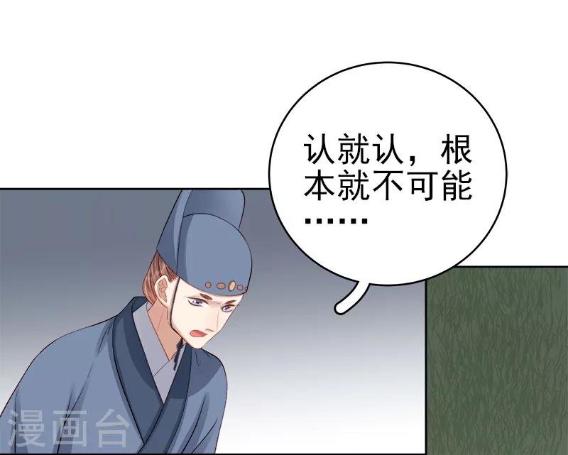 第88话 自投罗网