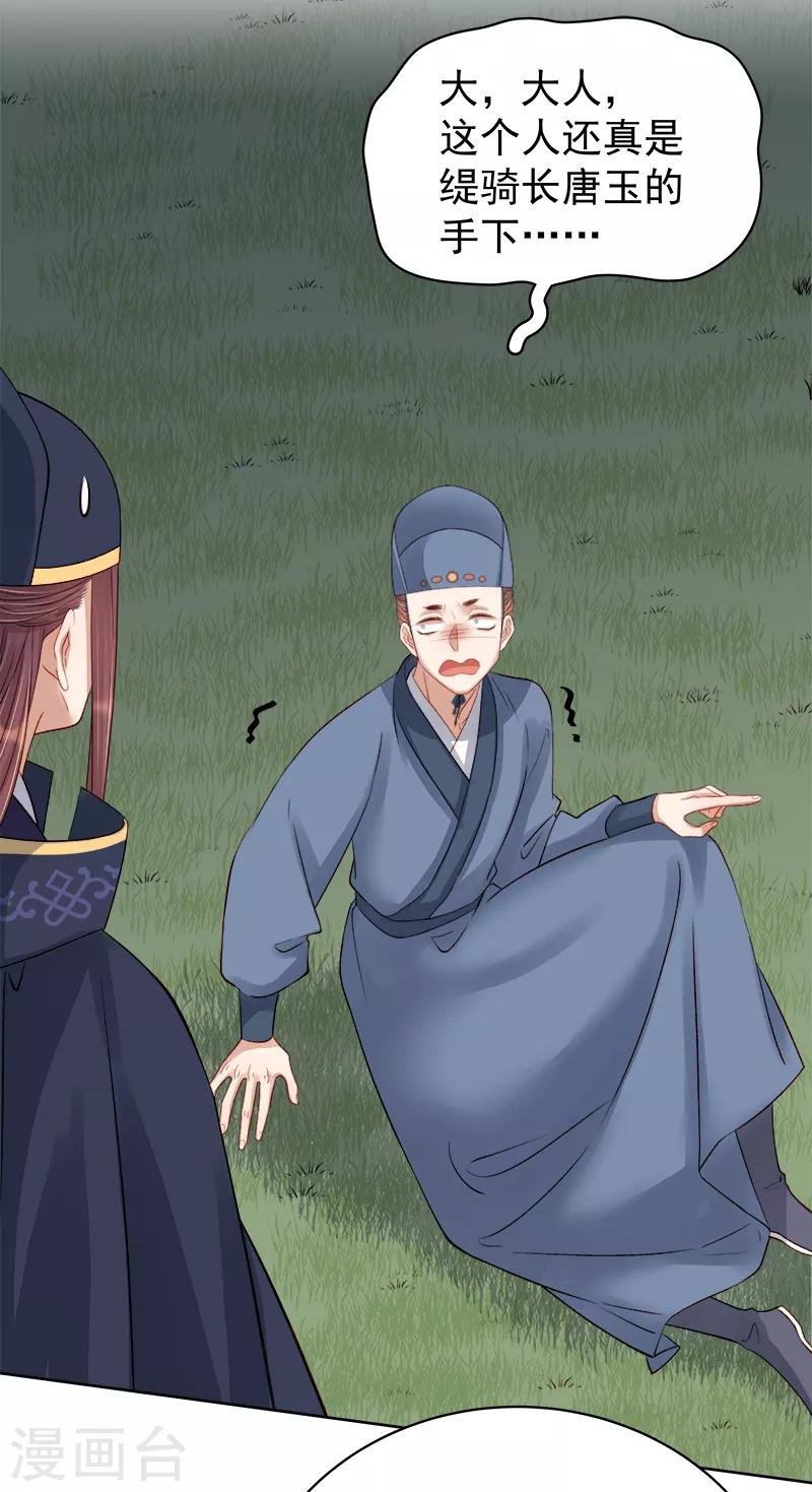 第88话 自投罗网