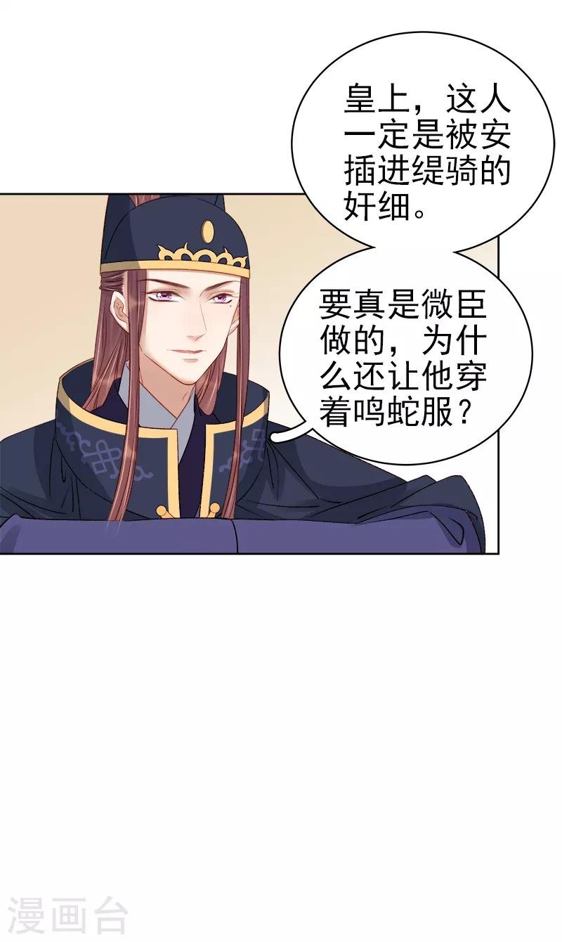 第88话 自投罗网