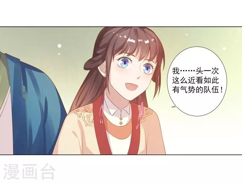 第8话 再遇汪印