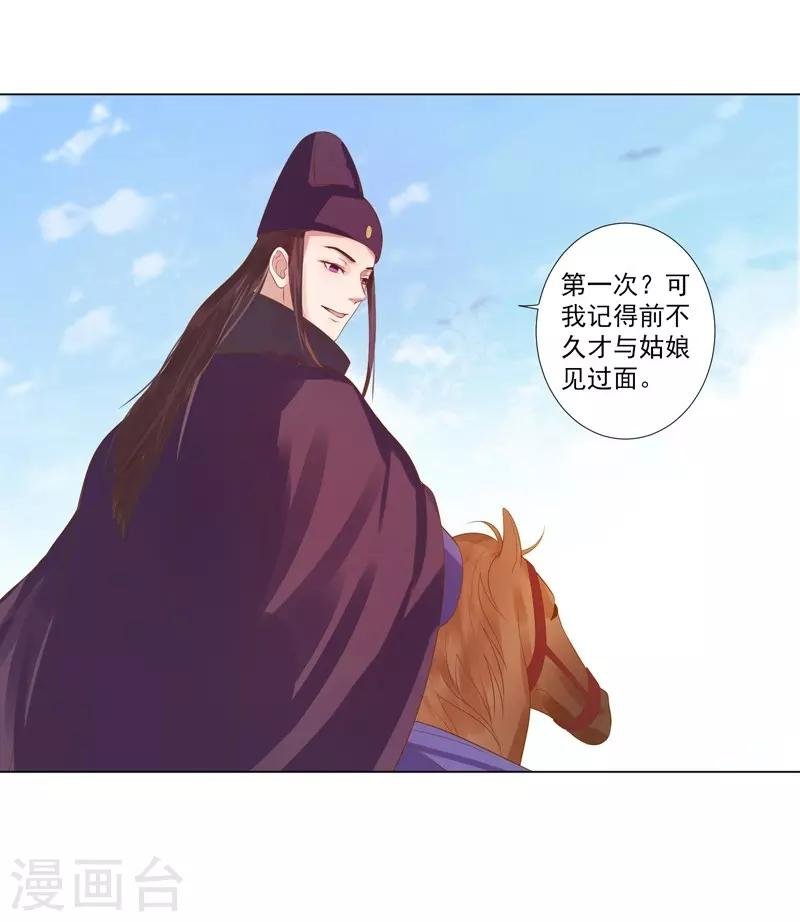 第8话 再遇汪印