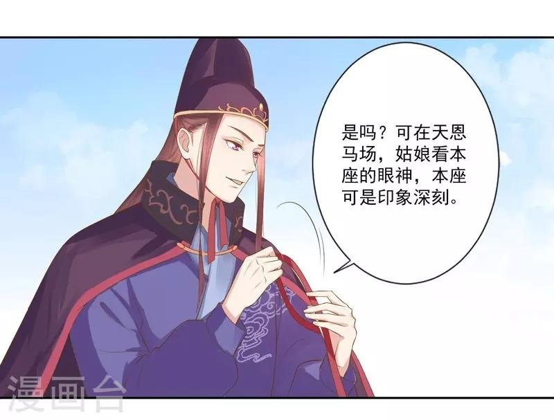 第8话 再遇汪印
