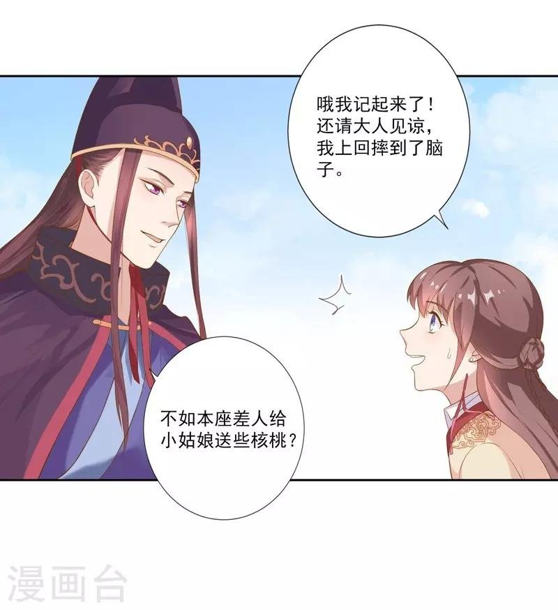 第8话 再遇汪印
