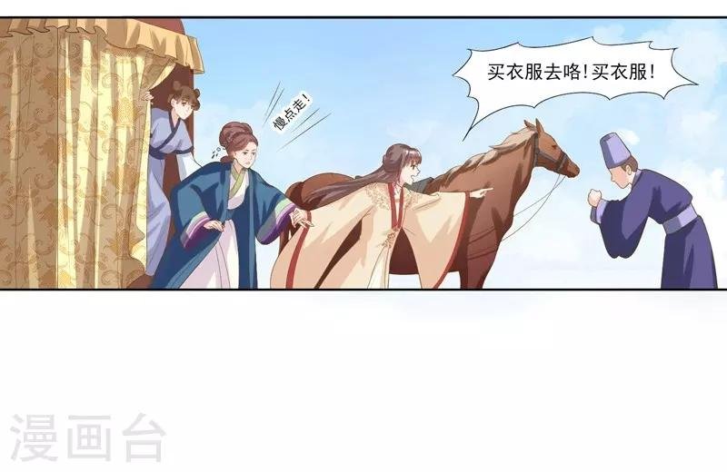 第8话 再遇汪印