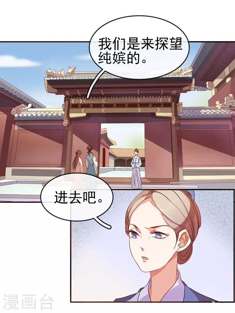 第8话 再遇汪印