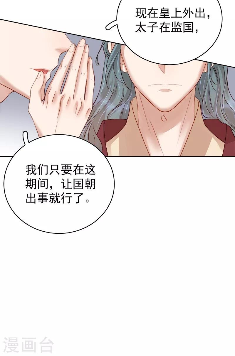 第89话 民不聊生