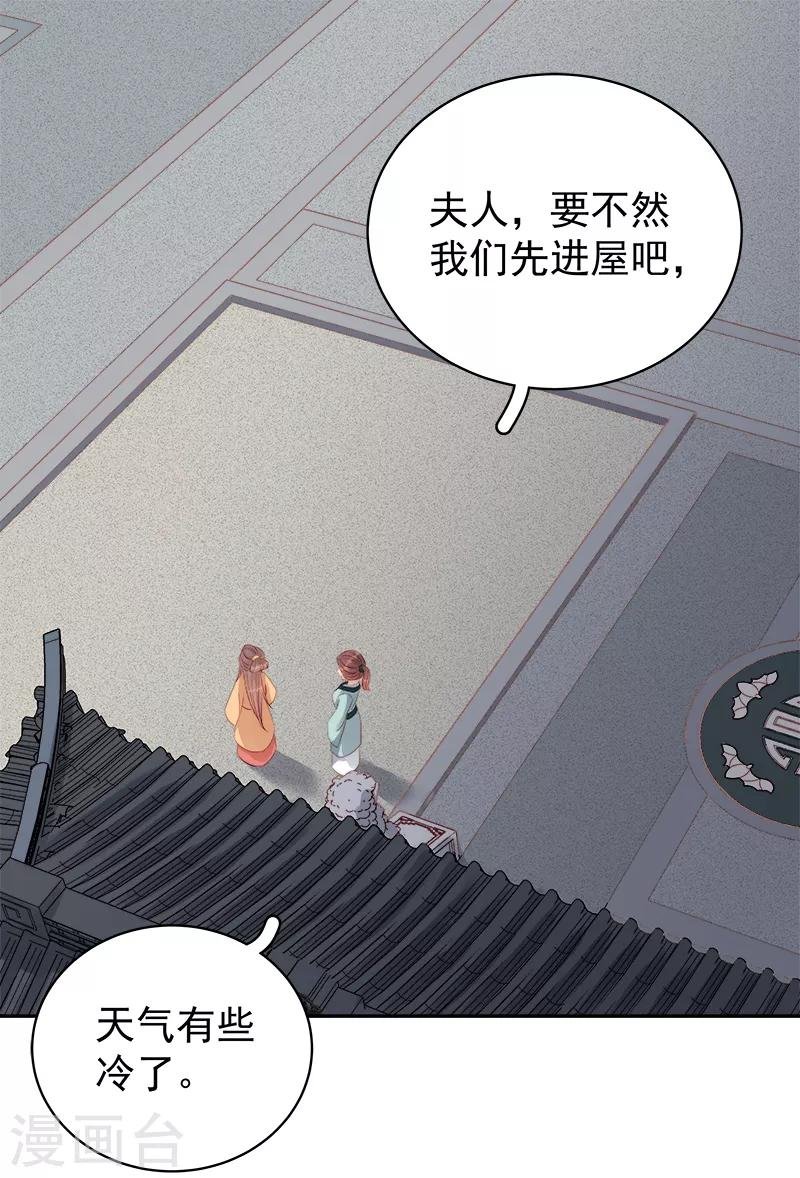 第90话 纯嫔献计