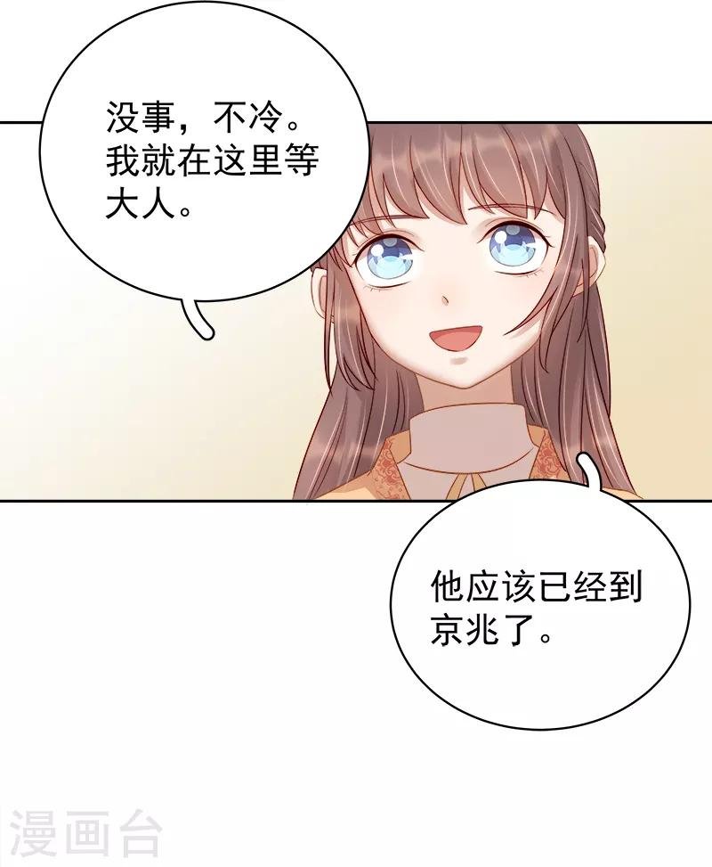 第90话 纯嫔献计