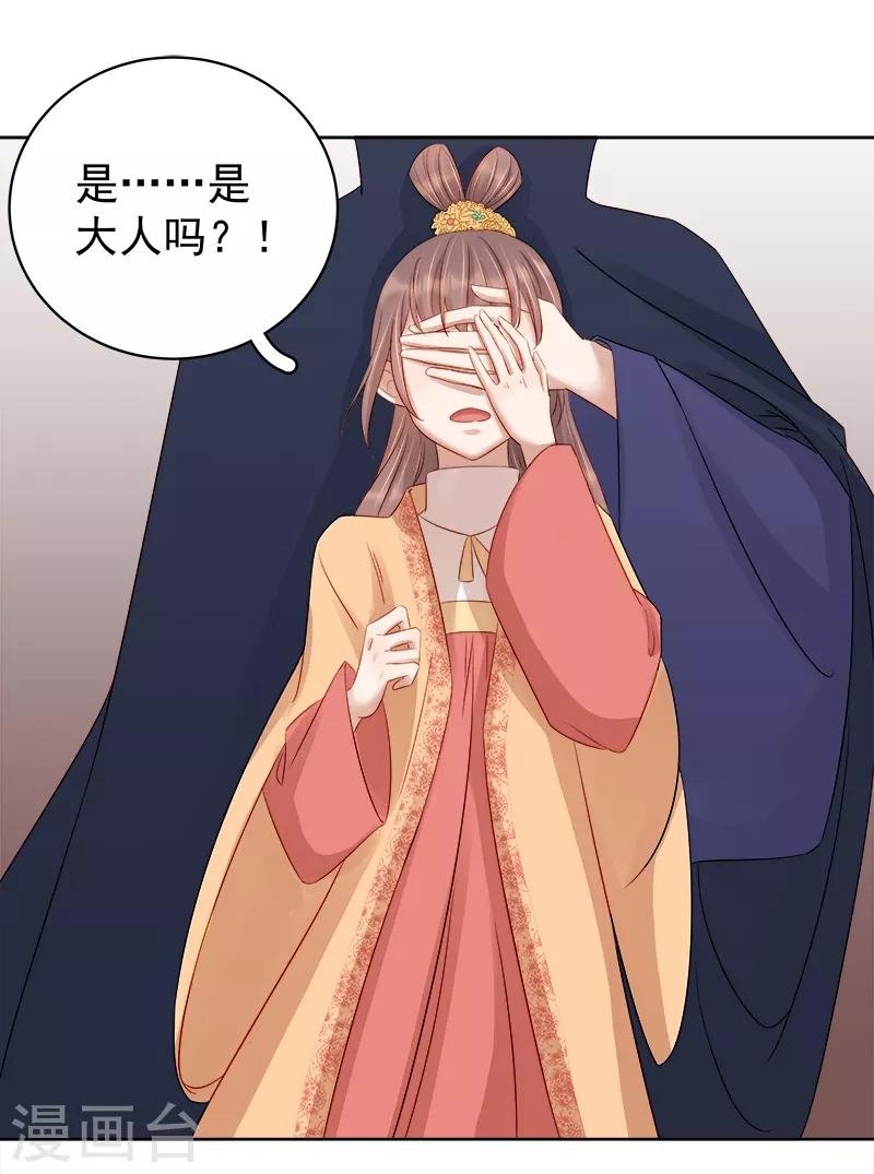 第90话 纯嫔献计