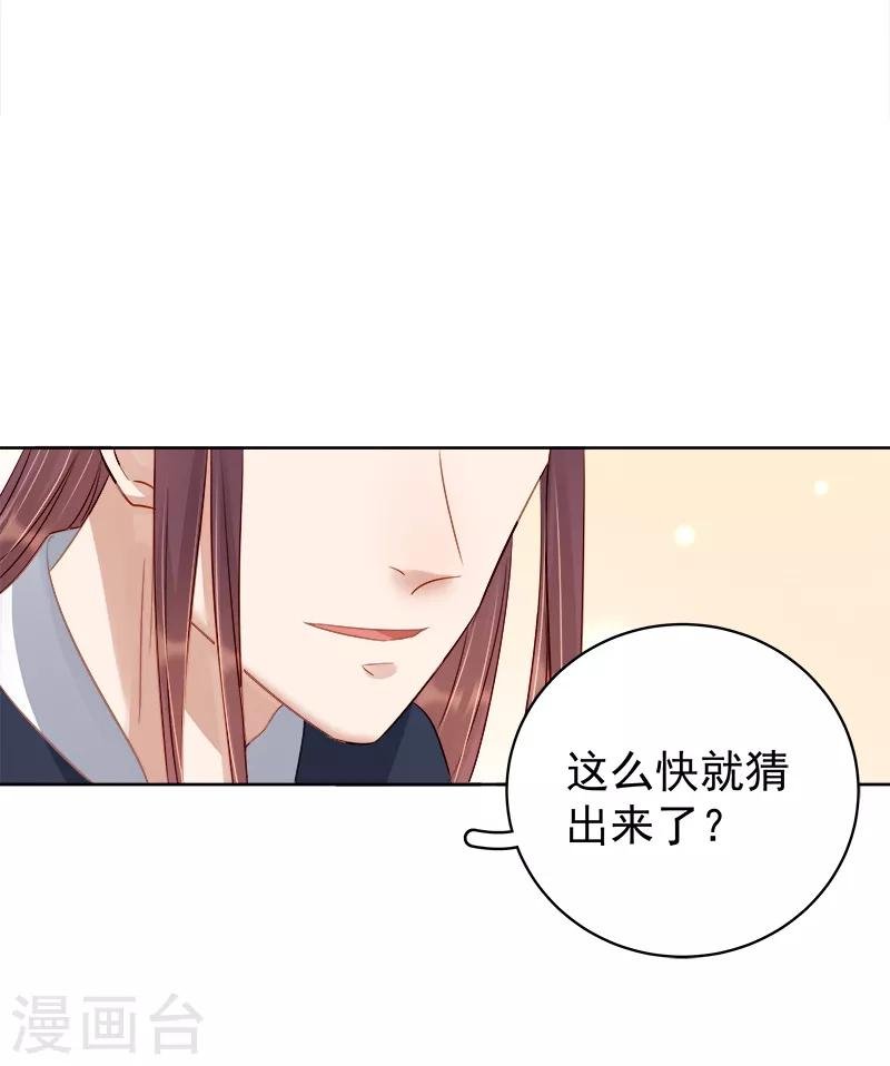 第90话 纯嫔献计