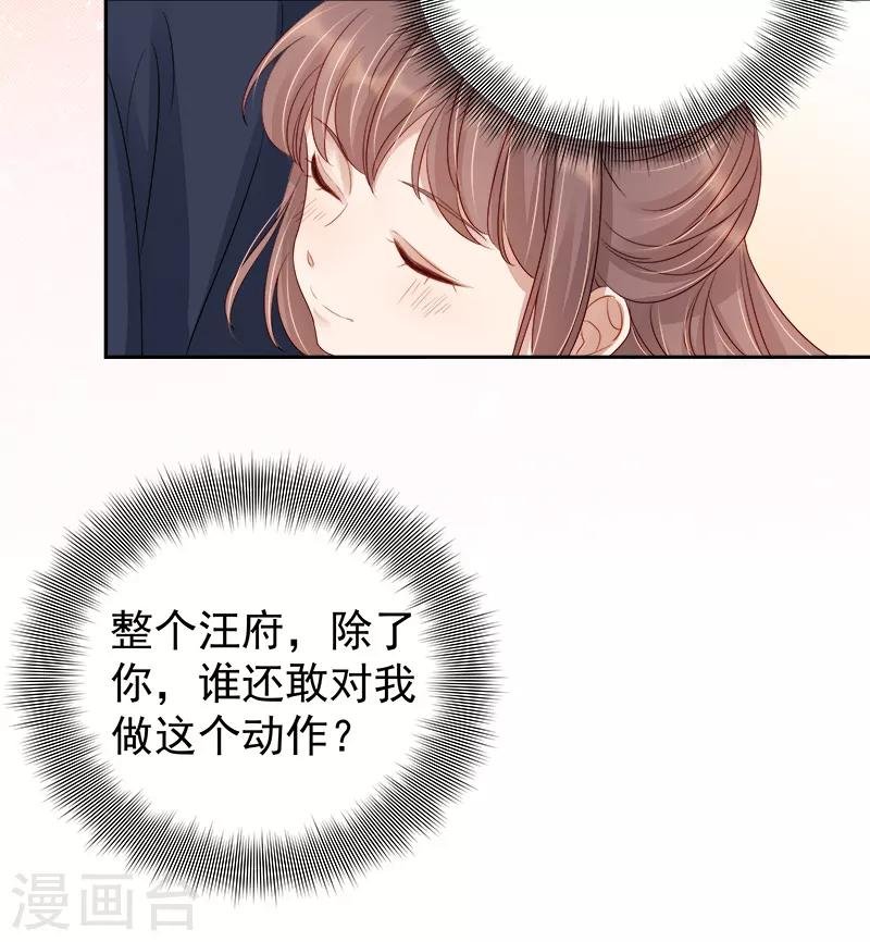 第90话 纯嫔献计