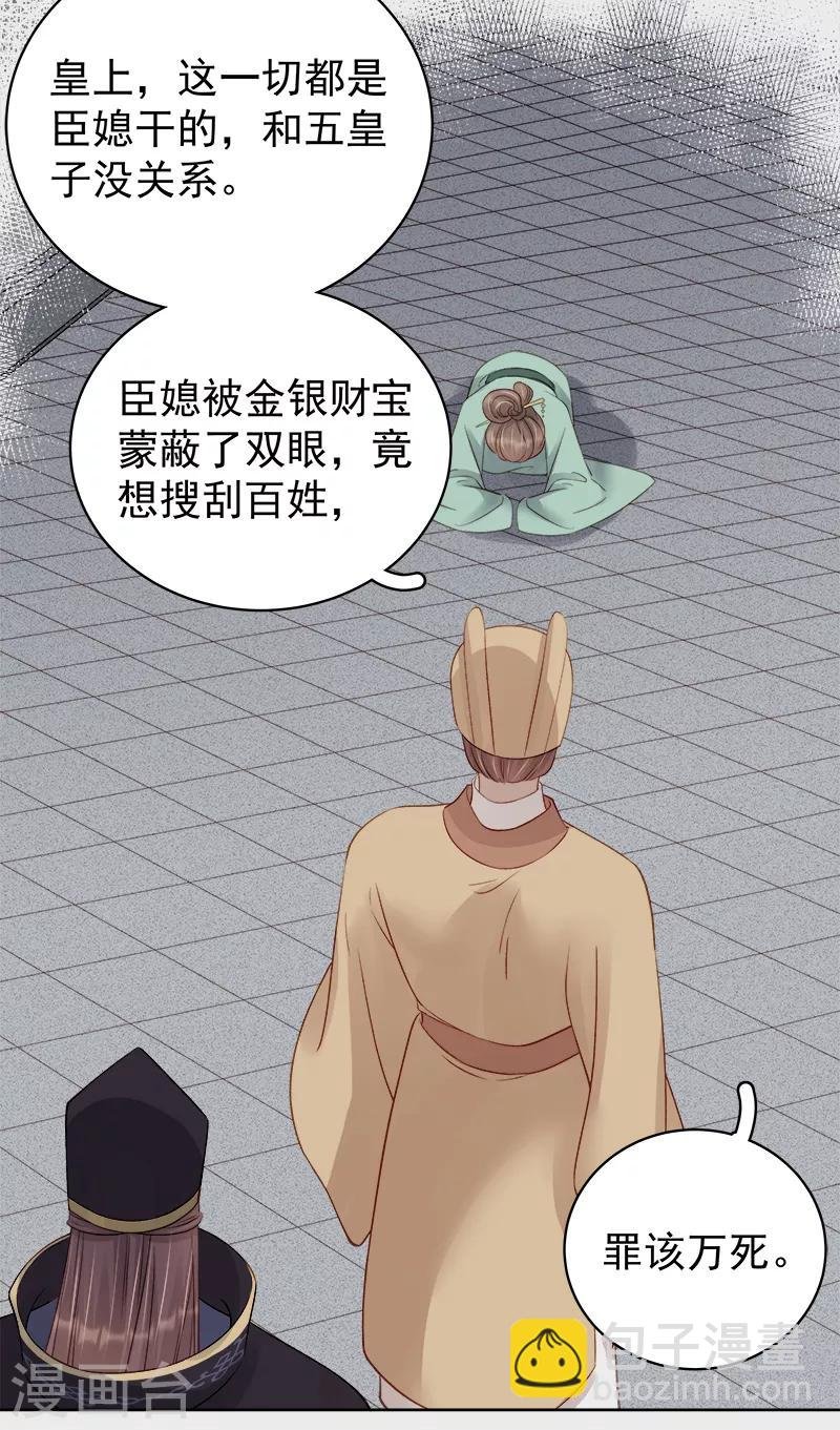 第90话 纯嫔献计