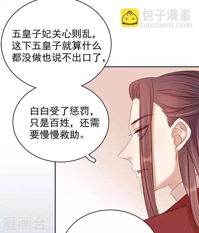 第90话 纯嫔献计