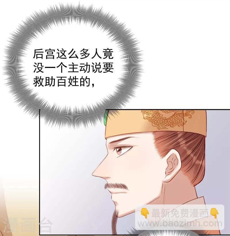 第90话 纯嫔献计