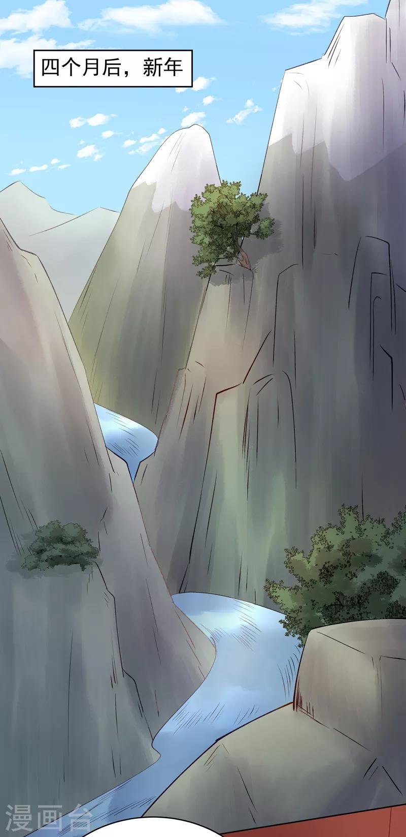 第91话 百部动乱
