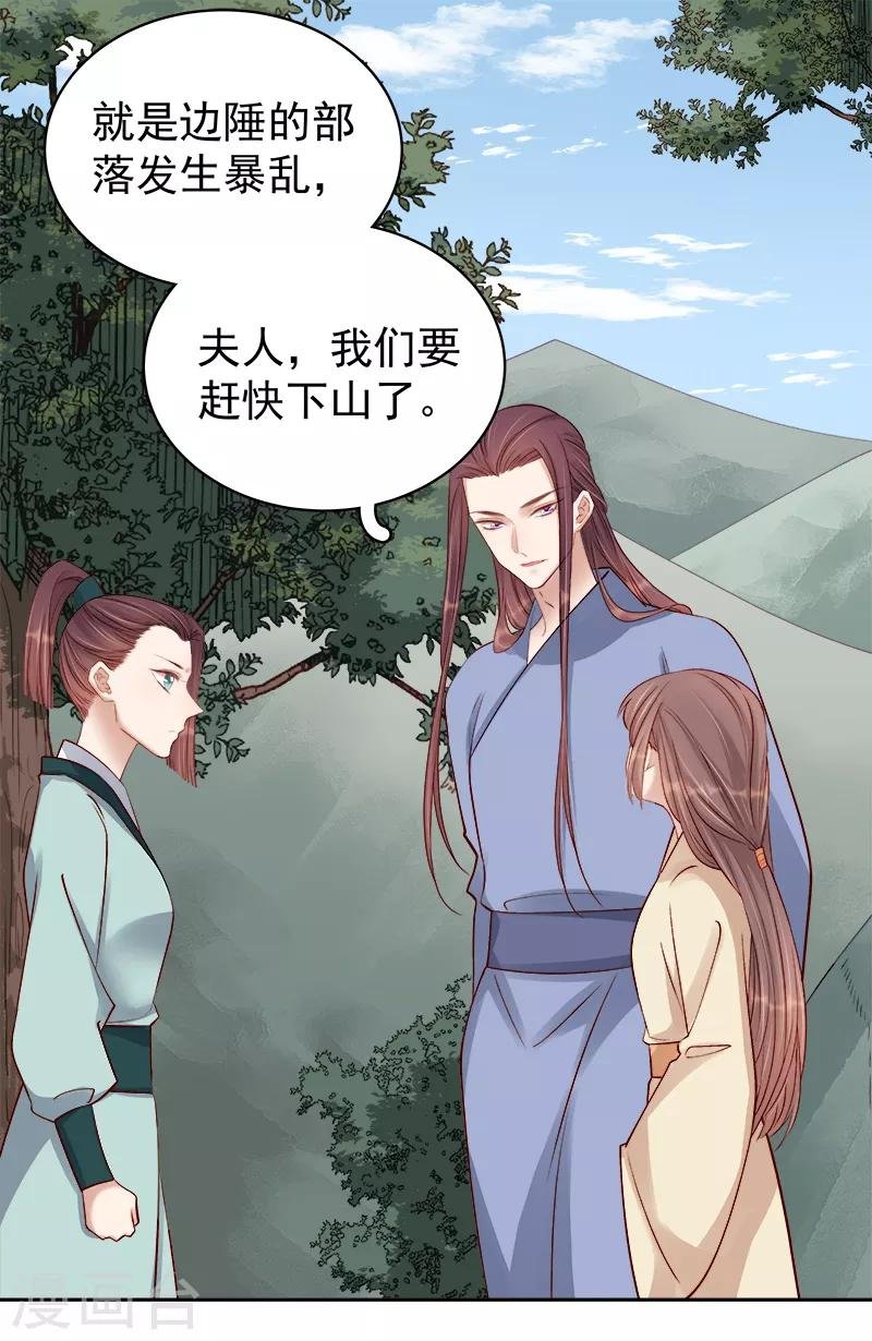 第92话 嘲讽