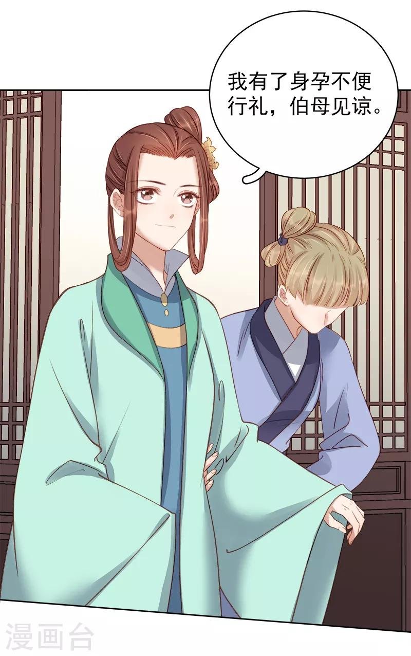 第92话 嘲讽