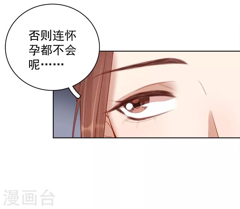 第92话 嘲讽
