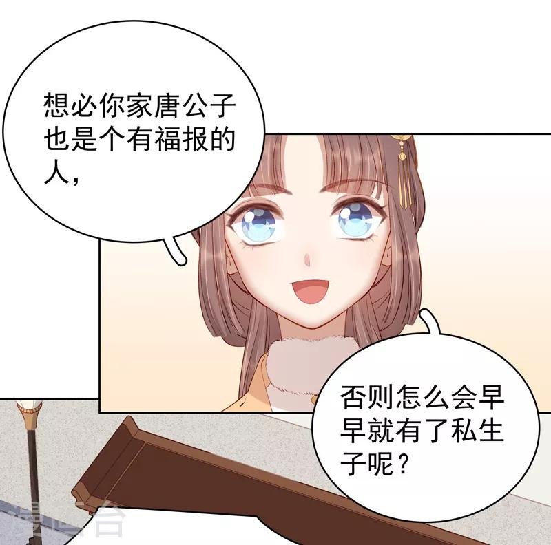 第93话 联盟