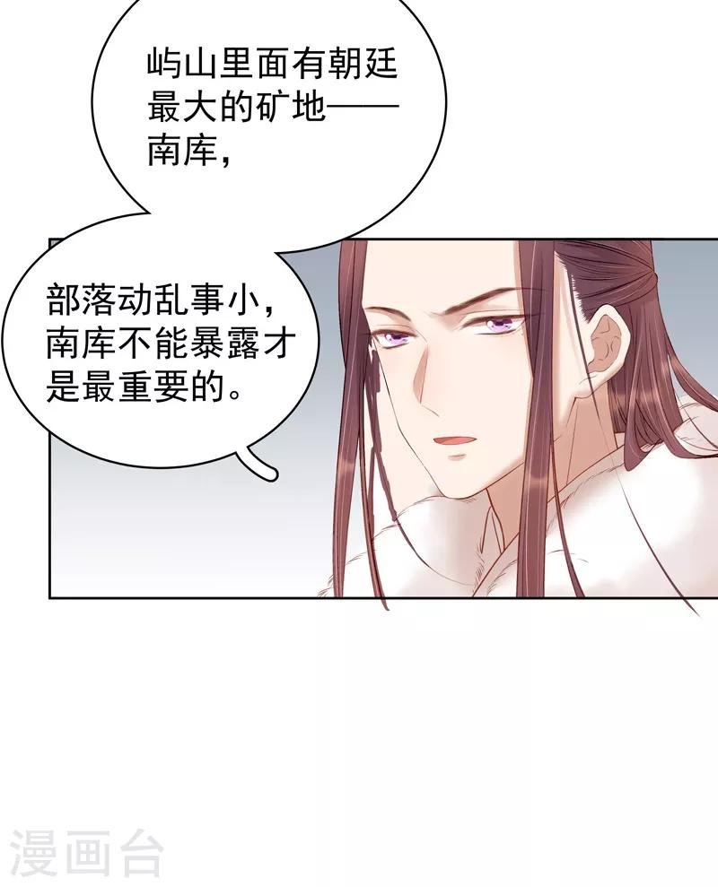 第93话 联盟