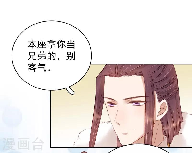 第93话 联盟