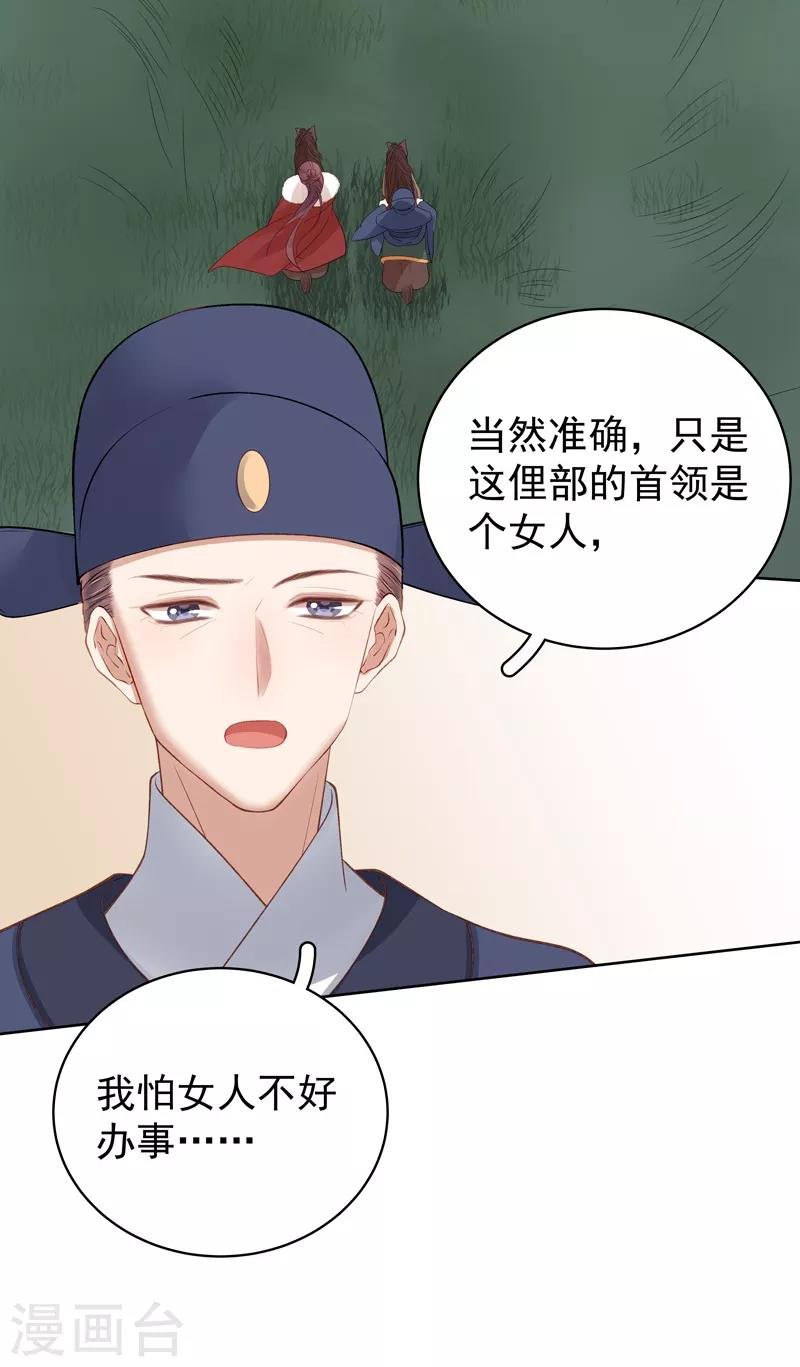 第93话 联盟