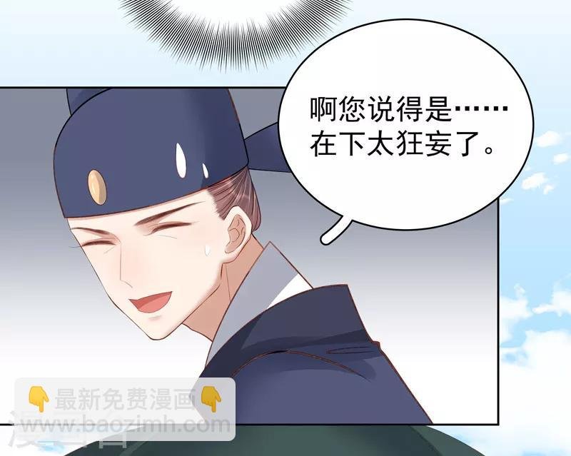 第93话 联盟
