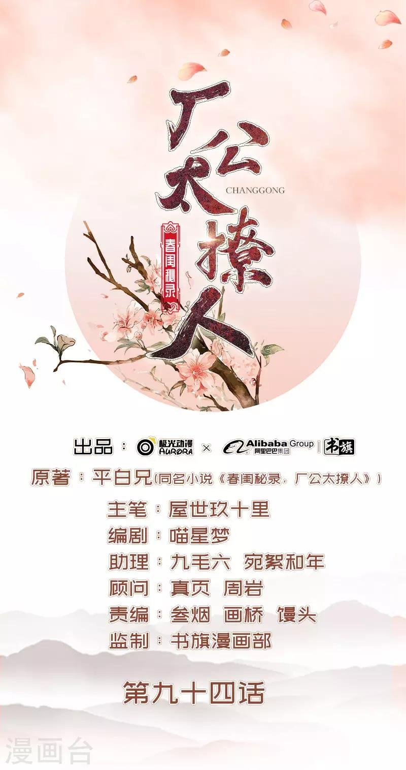 第94话 念想