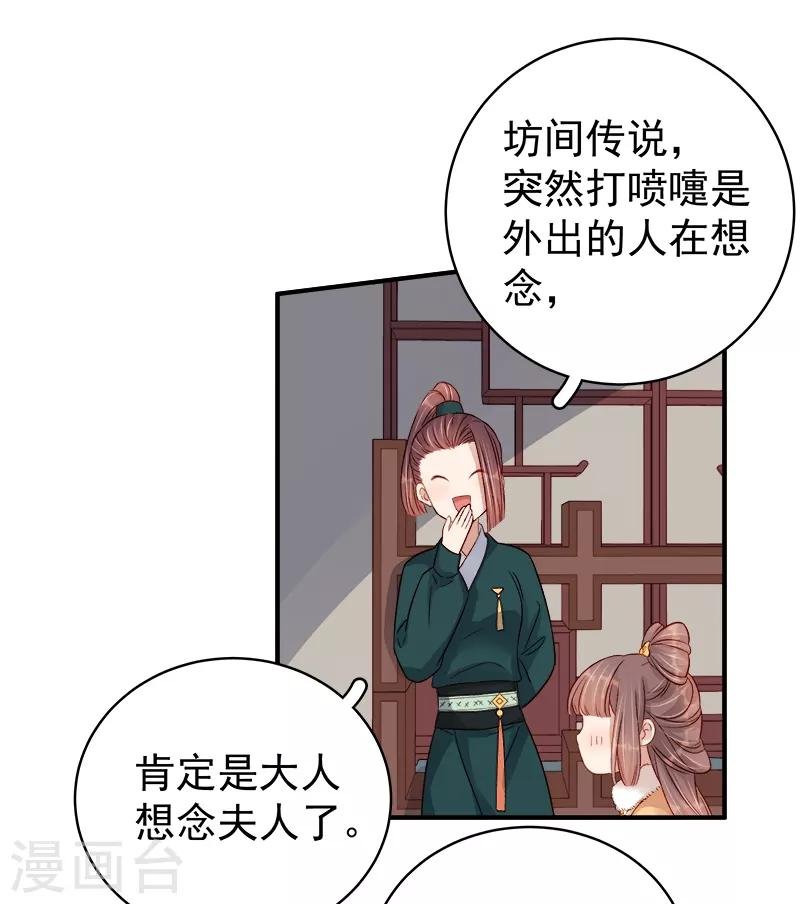 第94话 念想