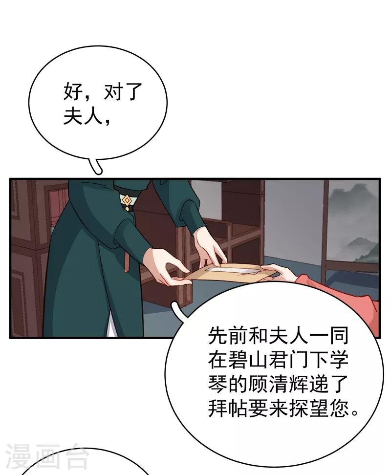 第94话 念想