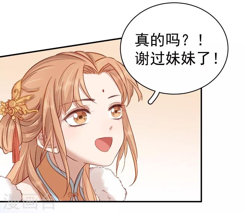 第95话 为师求情