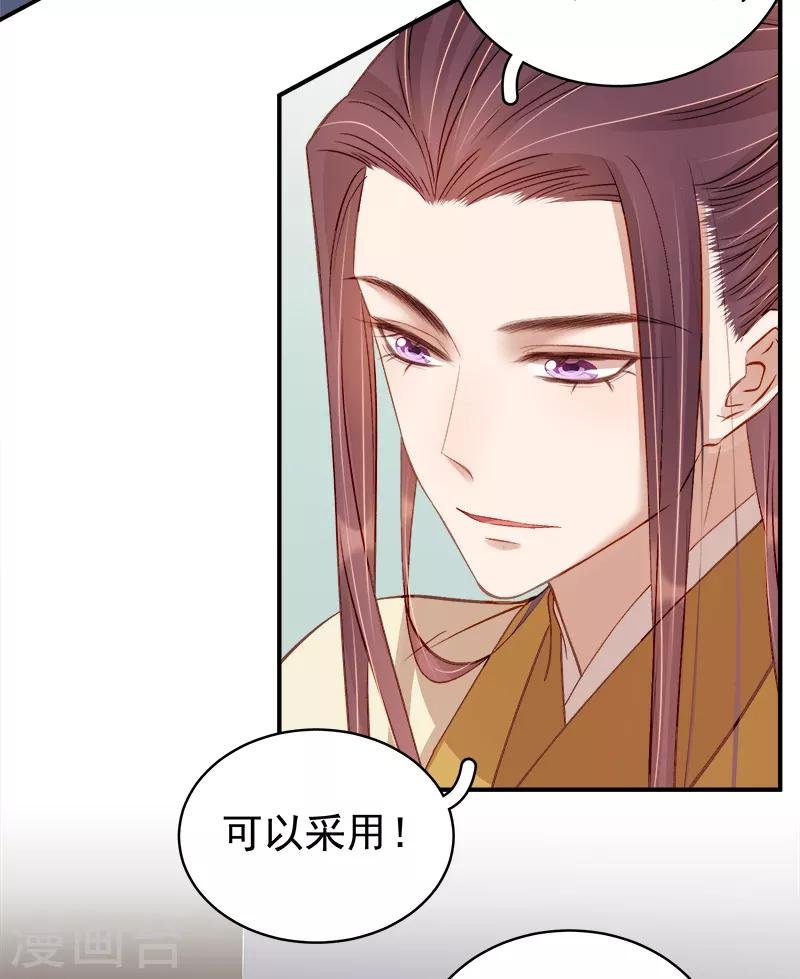 第95话 为师求情