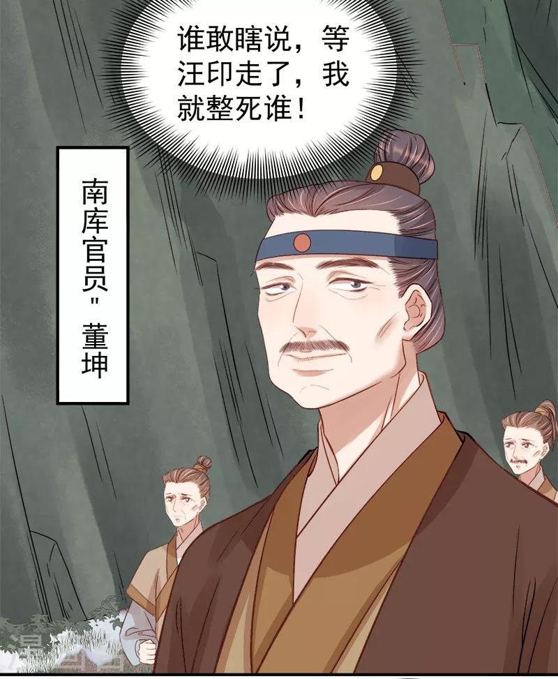 第96话 暗潮汹涌