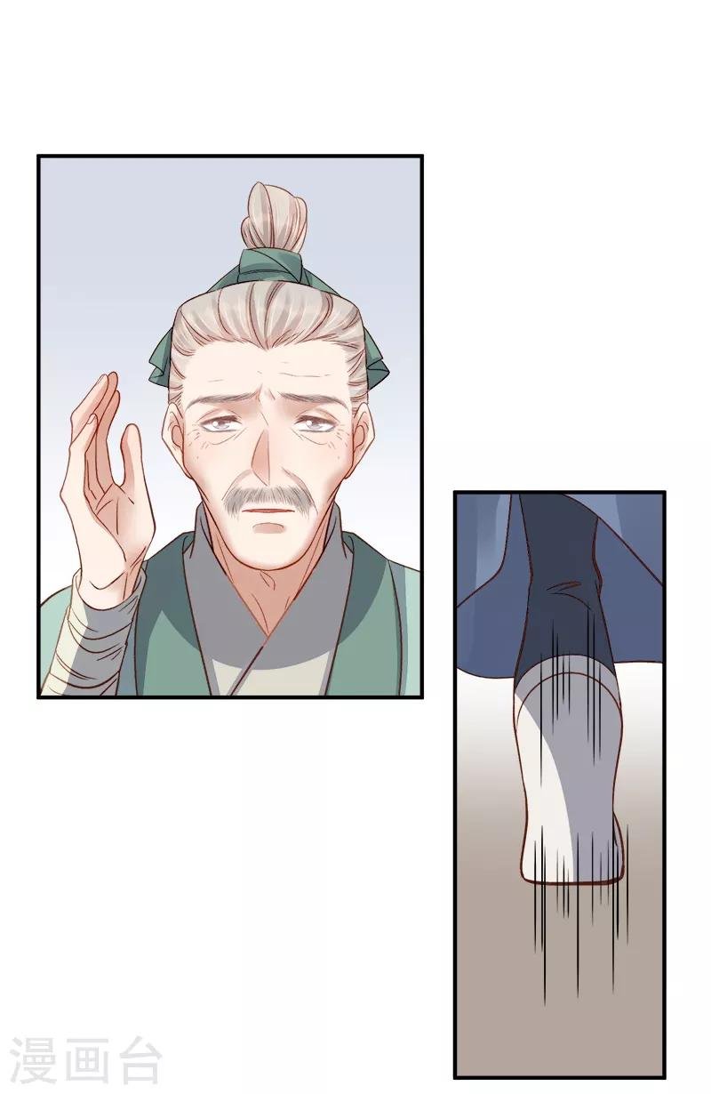 第96话 暗潮汹涌