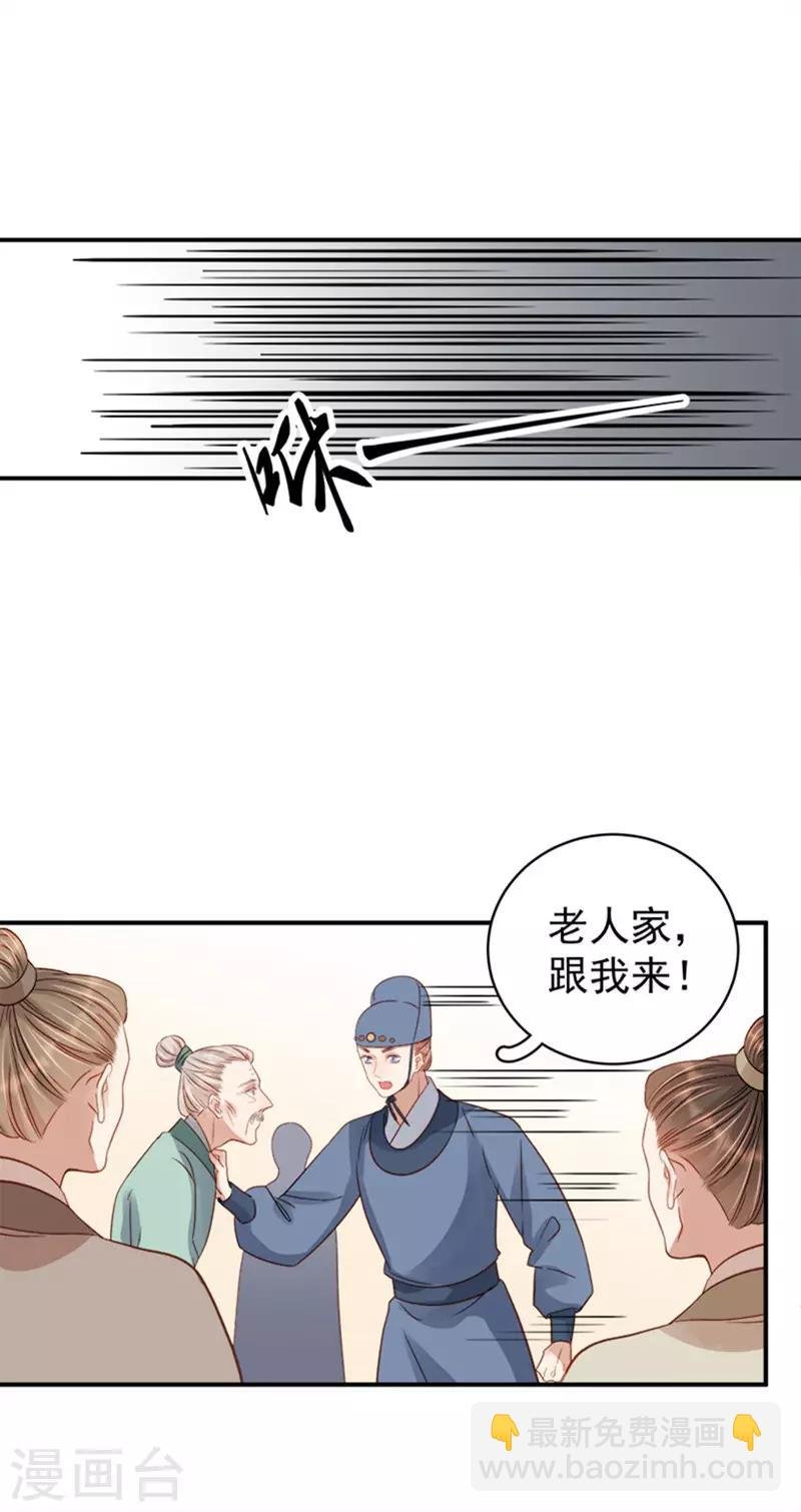 第96话 暗潮汹涌