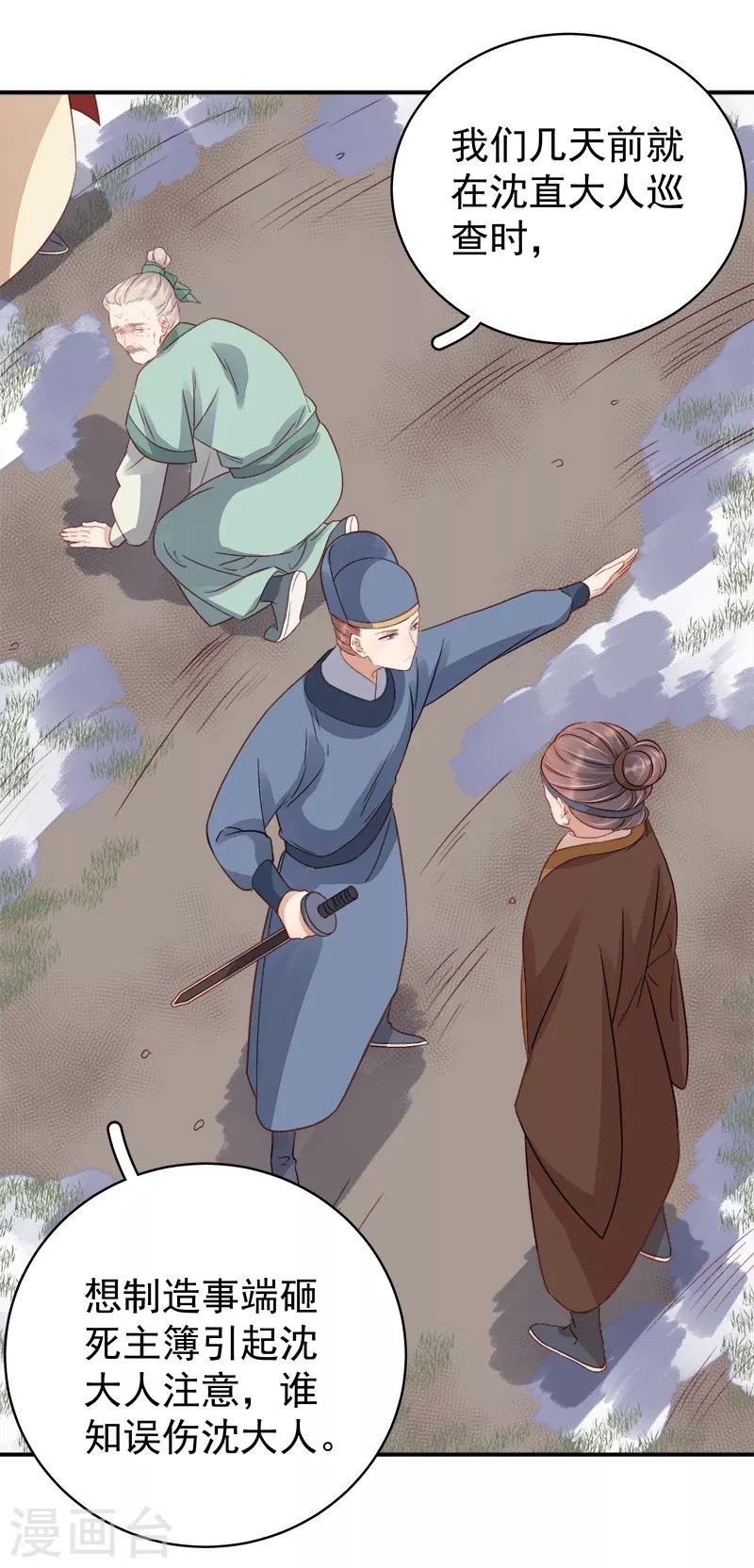第96话 暗潮汹涌